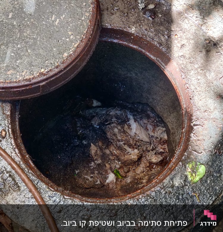 פתח ביוב פתוח עם לכלוך בפנים